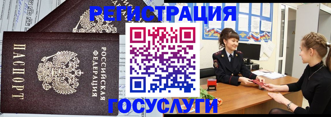 временная регистрация в Красноуфимске