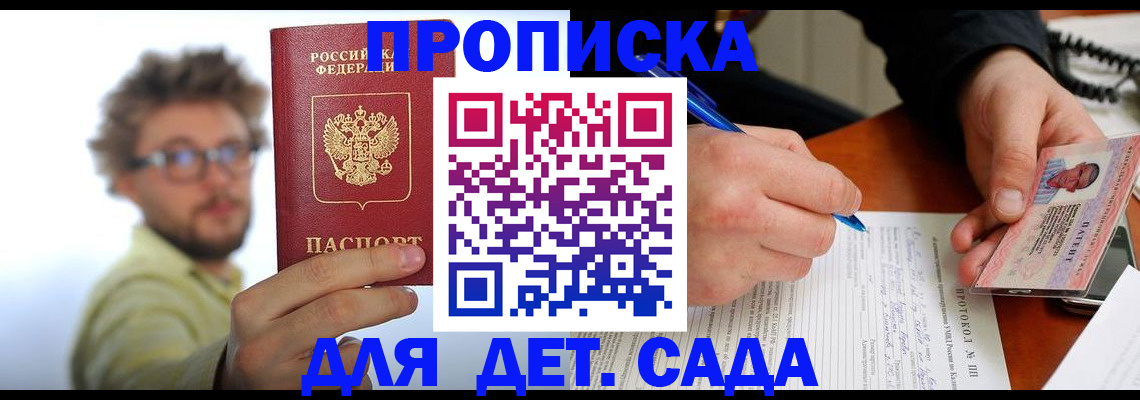 временная регистрация гарантия в Красноуфимске