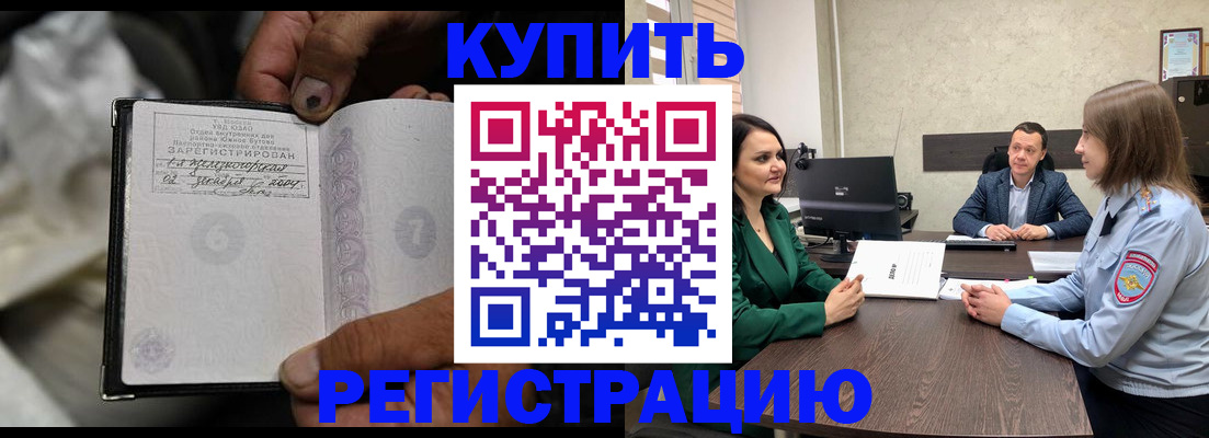 временная регистрация в квартире в Красноуфимске