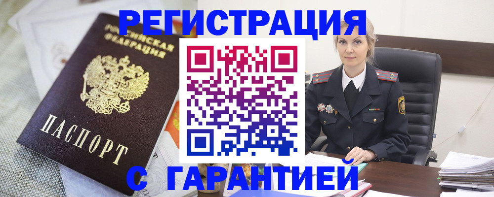 прописка для школы в Красноуфимске