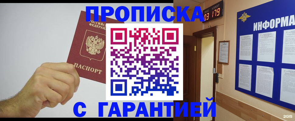 временная регистрация купить в Красноуфимске