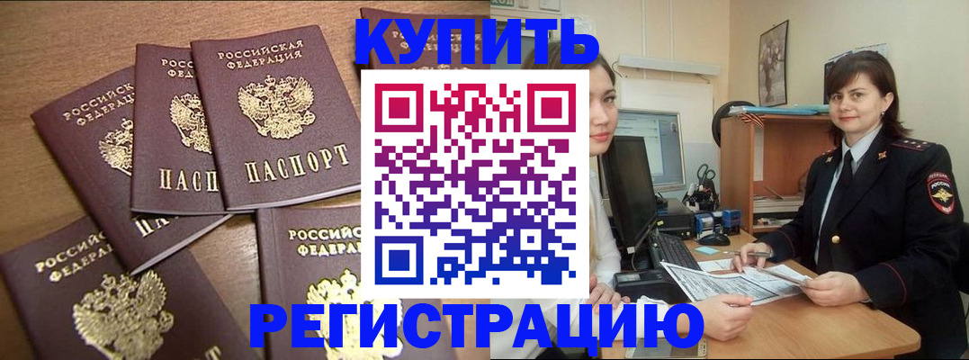 временная регистрация поиск в Красноуфимске